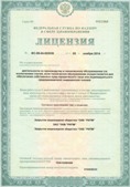 Аппарат СКЭНАР-1-НТ (исполнение 01 VO) Скэнар Мастер купить в Чайковском