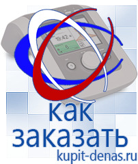 Официальный сайт Дэнас kupit-denas.ru Аппараты Скэнар в Чайковском