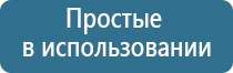 Дэнас Пкм лечение артроза