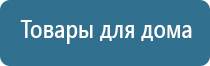 Дэнас Остео про для лечения грыжи