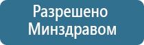 электростимулятор чрескожный Дэнас Остео про