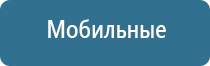 стл Вега плюс портативный аппараты магнитотерапии