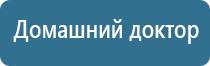 стл Вега плюс портативный аппараты магнитотерапии