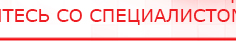 купить СКЭНАР-1-НТ (исполнение 02.1) Скэнар Про Плюс - Аппараты Скэнар в Чайковском