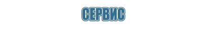 крем Малавтилин в фаберлик