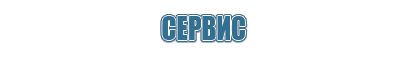 НейроДэнс Пкм электростимулятор чрескожный универсальный
