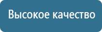 НейроДэнс прибор
