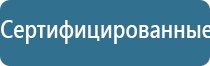 НейроДэнс электростимулятор чрескожный